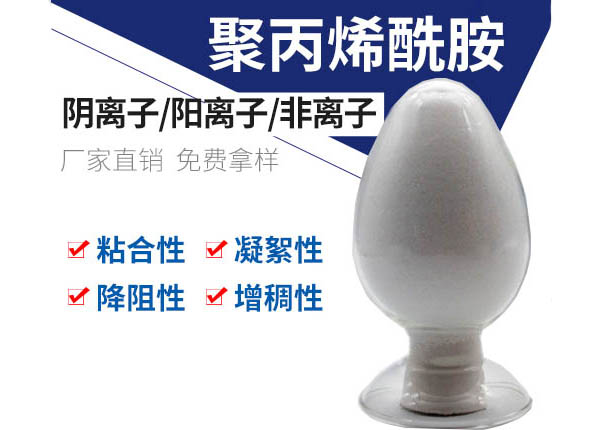 中北聚丙烯酰胺选型的五大误区